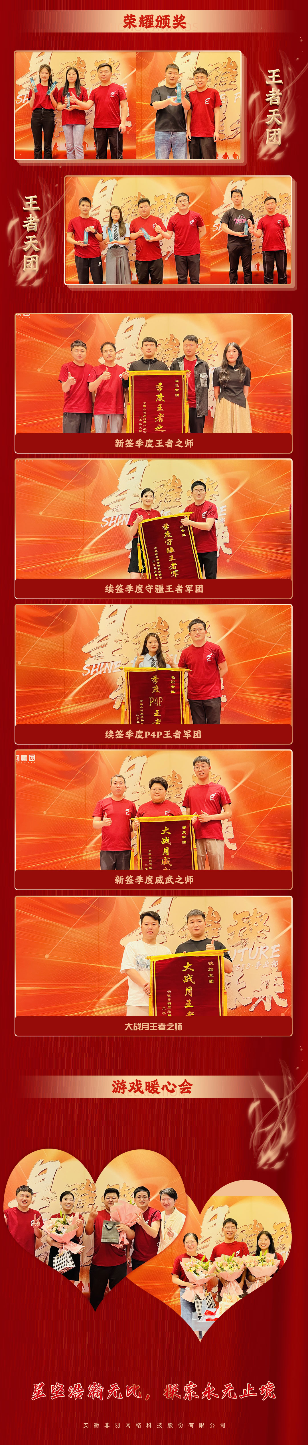 星璀�?耀未来公众��h�v报_03