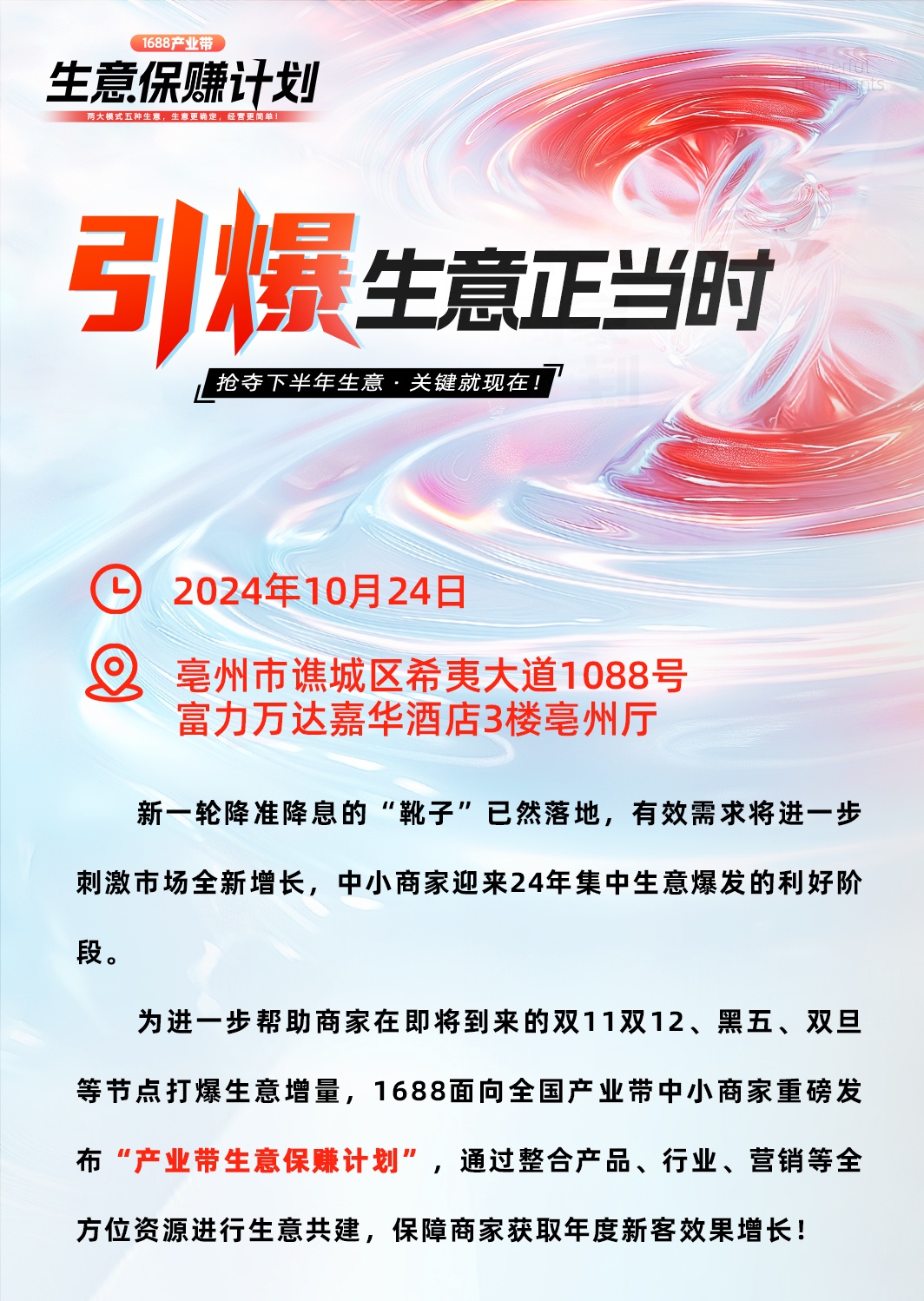 邀请函-些_·ž24_看图çŽ? alt=